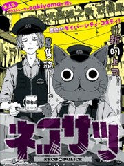 无声料理人漫画封面