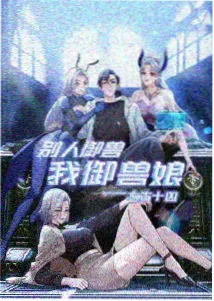 山与海的信漫画封面